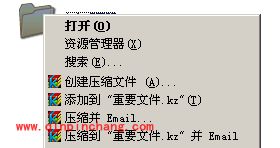 如何使用快压进行压缩文件？