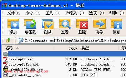 如何使用快压进行压缩文件？