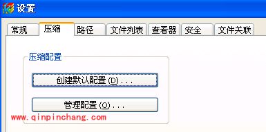 如何使用快压进行压缩文件？