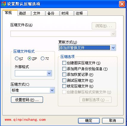 如何使用快压进行压缩文件？