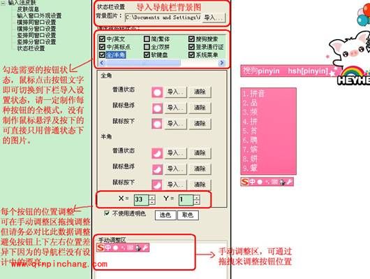搜狗皮肤编辑器简单制作皮肤