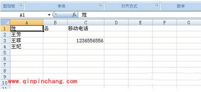 百度云通讯录查看方法