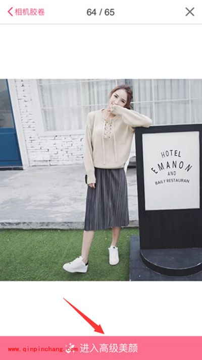 美颜相机打马赛克教程