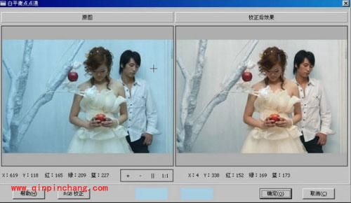 iSee图片专家怎么纠正图片色偏