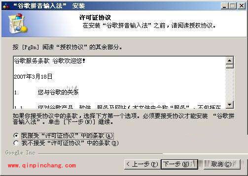 谷歌拼音输入法有什么特别之处