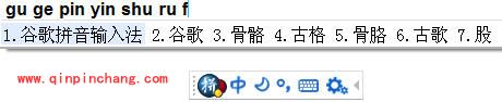 谷歌拼音输入法有什么特别之处