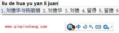 谷歌拼音输入法有什么特别之处