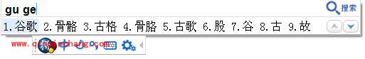 谷歌拼音输入法有什么特别之处