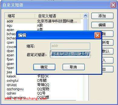 谷歌拼音输入法有什么特别之处