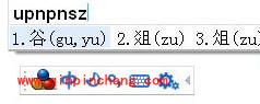谷歌拼音输入法有什么特别之处