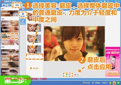 使用美图秀秀提高图片清晰度的教程