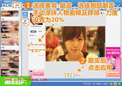 使用美图秀秀提高图片清晰度的教程