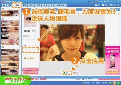 使用美图秀秀提高图片清晰度的教程