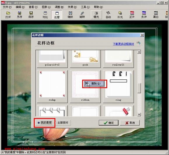 光影魔术手花样边框使用说明