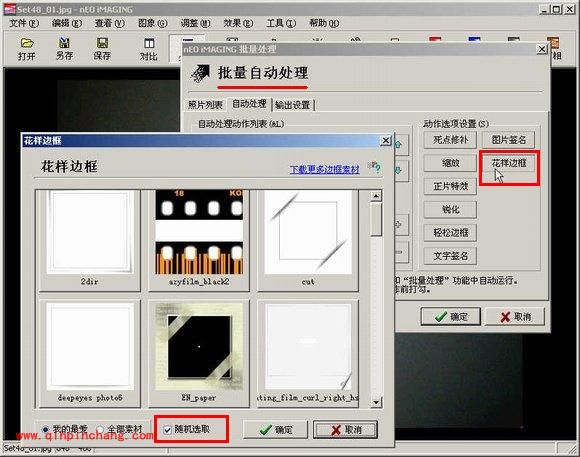光影魔术手花样边框使用说明