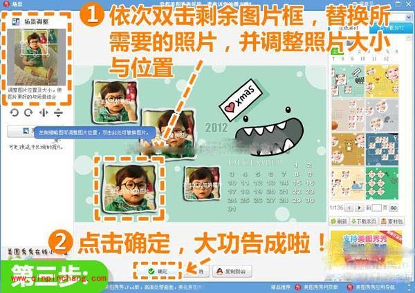 美图秀秀精彩案例分享：宝宝日历壁纸制作