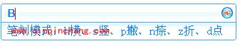 紫光拼音输入法常用功能介绍