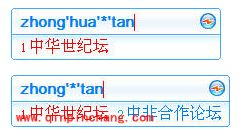 紫光拼音输入法常用功能介绍