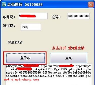 QQ天堂7级图标快速点亮的小妙招