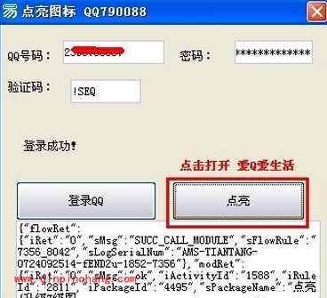 QQ天堂7级图标快速点亮的小妙招