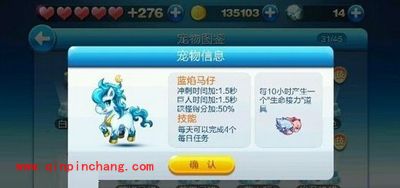 天天酷跑私密技巧：蓝焰马仔的获取高招