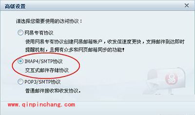 网易闪电邮IMAP协议同步网页邮箱收发邮件的使用技巧