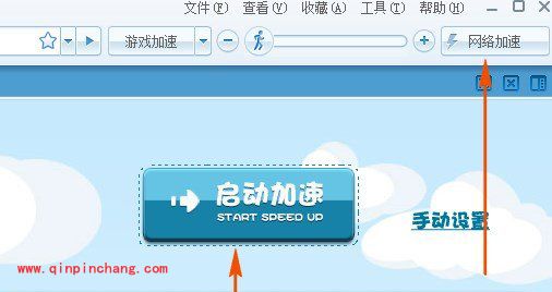 糖果游戏浏览器使用:游戏加速和网络加速