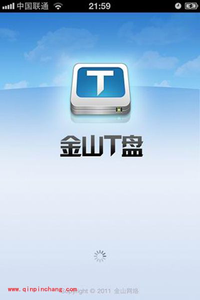 详解金山T盘的相关知识