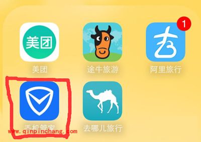 腾讯手机管家管理照片图文步骤