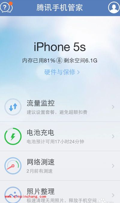 腾讯手机管家管理照片图文步骤