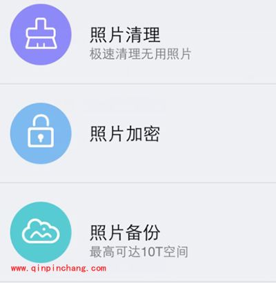 腾讯手机管家管理照片图文步骤