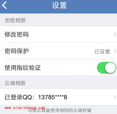 腾讯手机管家管理照片图文步骤