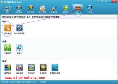 腾讯电脑管家的使用秘籍
