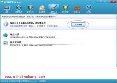 腾讯电脑管家的使用秘籍