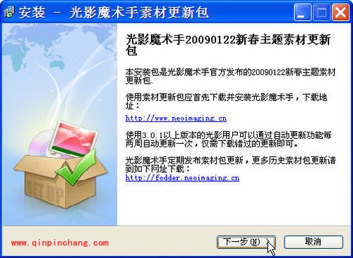 如何用光影魔术手将照片印到T恤上