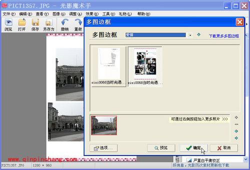 如何用光影魔术手将照片印到T恤上