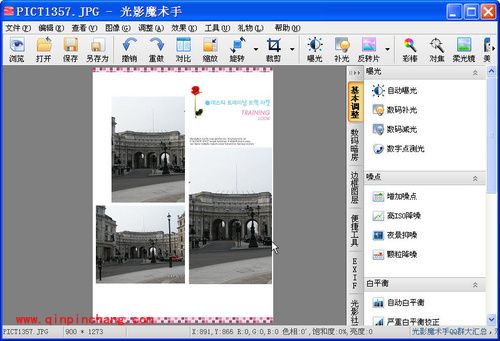 如何用光影魔术手将照片印到T恤上