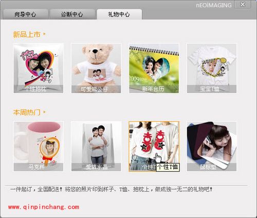 如何用光影魔术手将照片印到T恤上