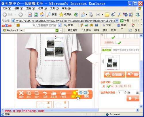 如何用光影魔术手将照片印到T恤上