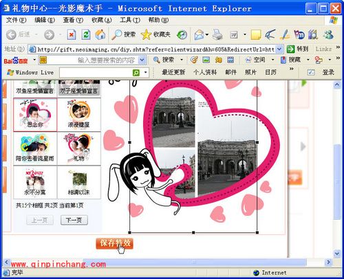如何用光影魔术手将照片印到T恤上