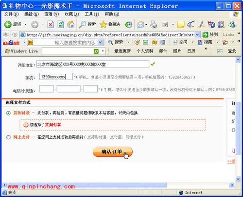 如何用光影魔术手将照片印到T恤上