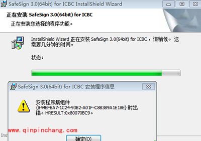 工行网银助手无法安装怎么办?