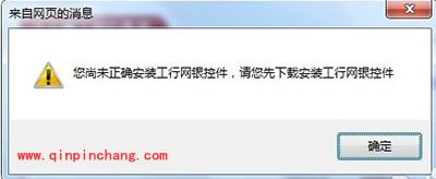 工行网银助手无法安装怎么办?