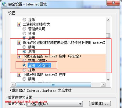 工行网银助手无法安装怎么办？