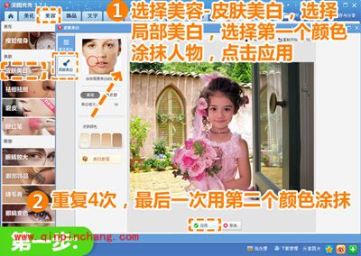 美图秀秀:黯淡照片轻松补光!