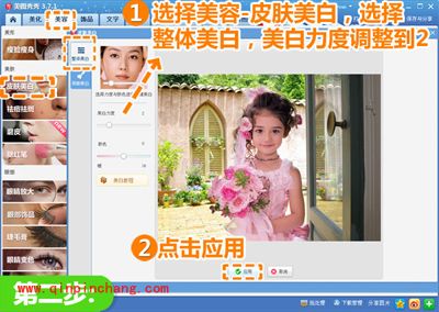 美图秀秀:黯淡照片轻松补光!