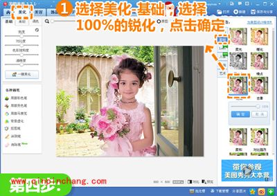 美图秀秀:黯淡照片轻松补光!