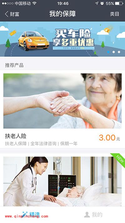 支付宝扶老人险是什么