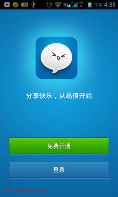 巧用易信进行电话留言的小方法