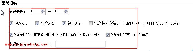 海鸥随机密码生成器使用教程